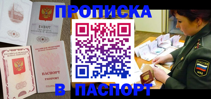 прописка иностранных граждан в Кирсанове