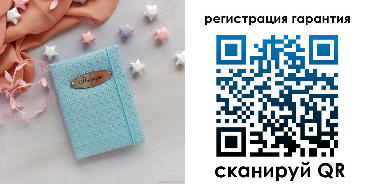 временная регистрация для школы в Кирсанове