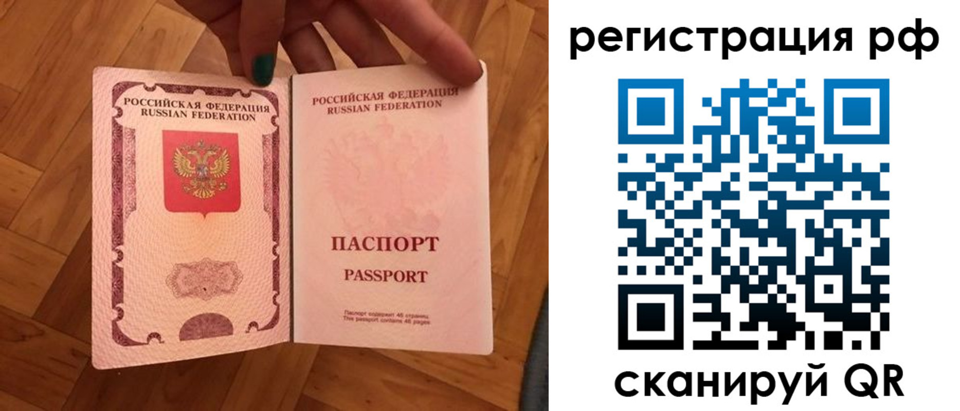 временная прописка в Кирсанове