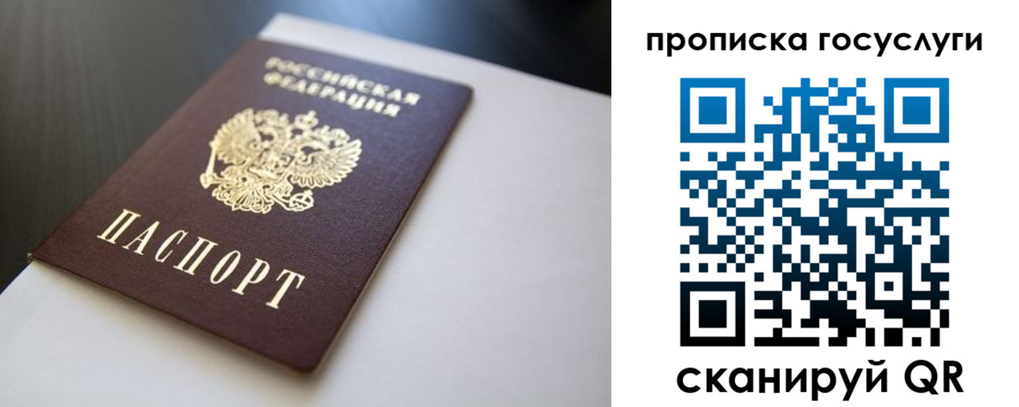 временная регистрация госуслуги в Кирсанове