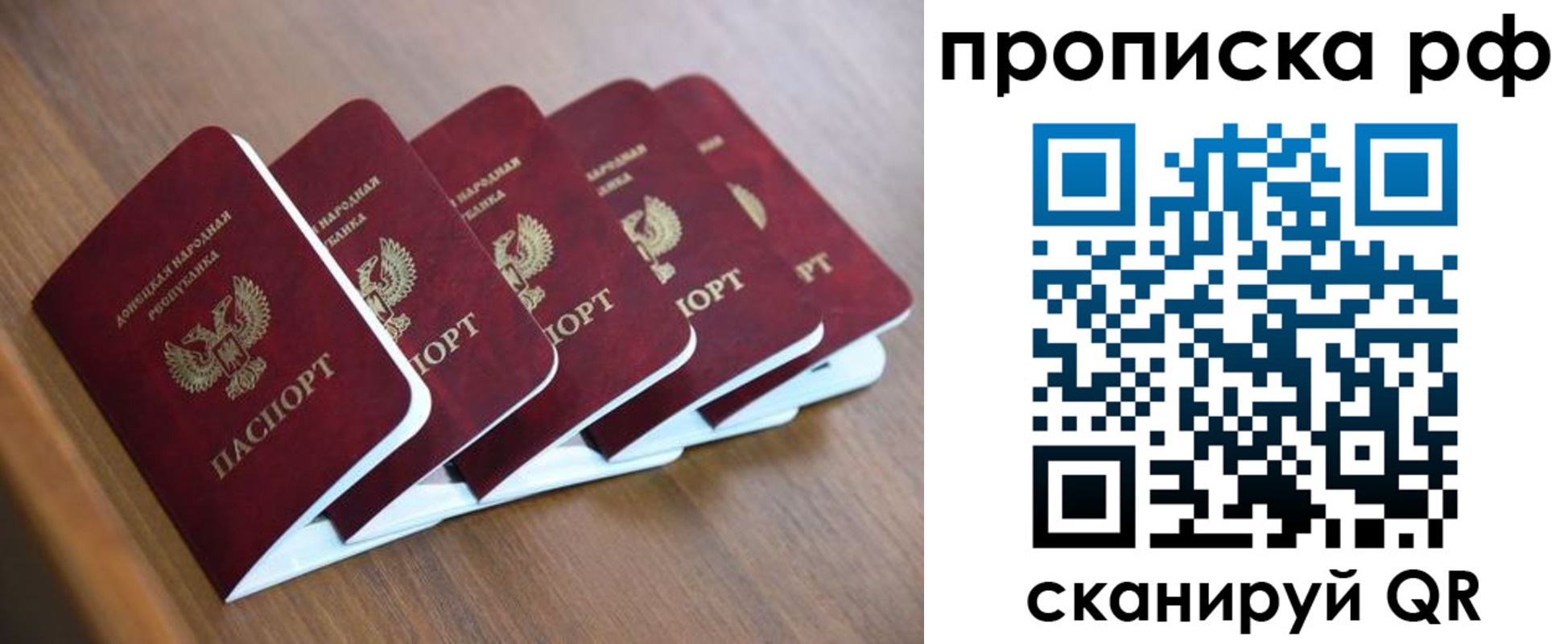 временная регистрация недорого в Кирсанове