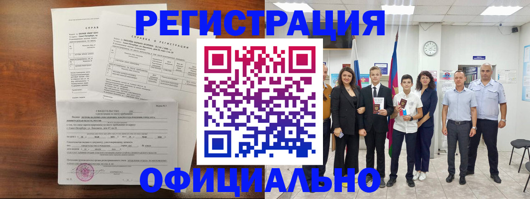 временная регистрация госуслуги в Кирсанове