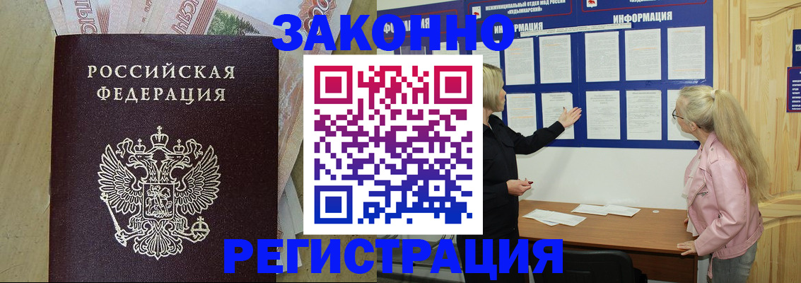 регистрация в Кирсанове