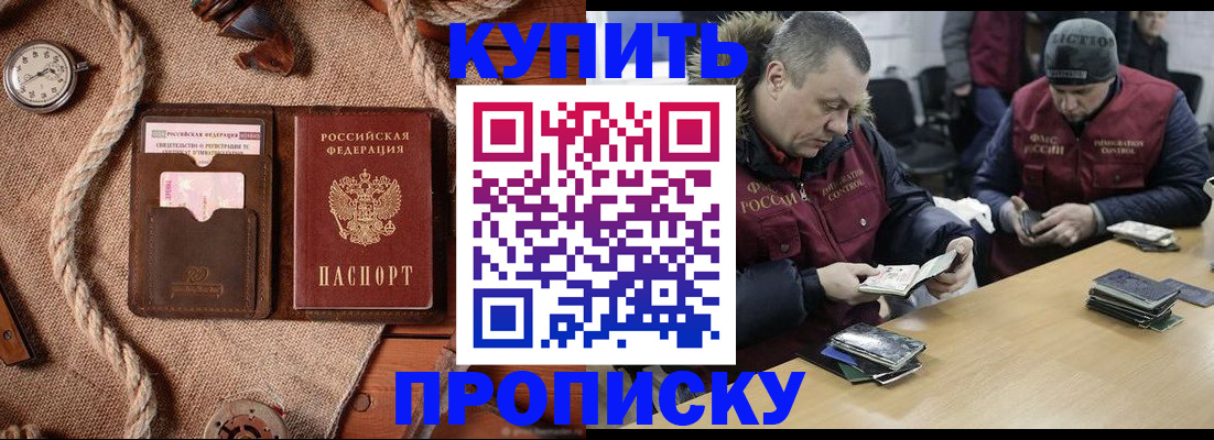 прописка иностранных граждан в Кирсанове